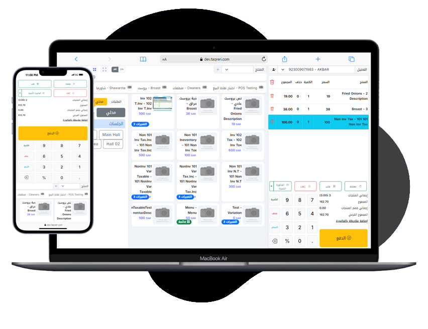 فاتورة تقريري مع تطبيق صرف
